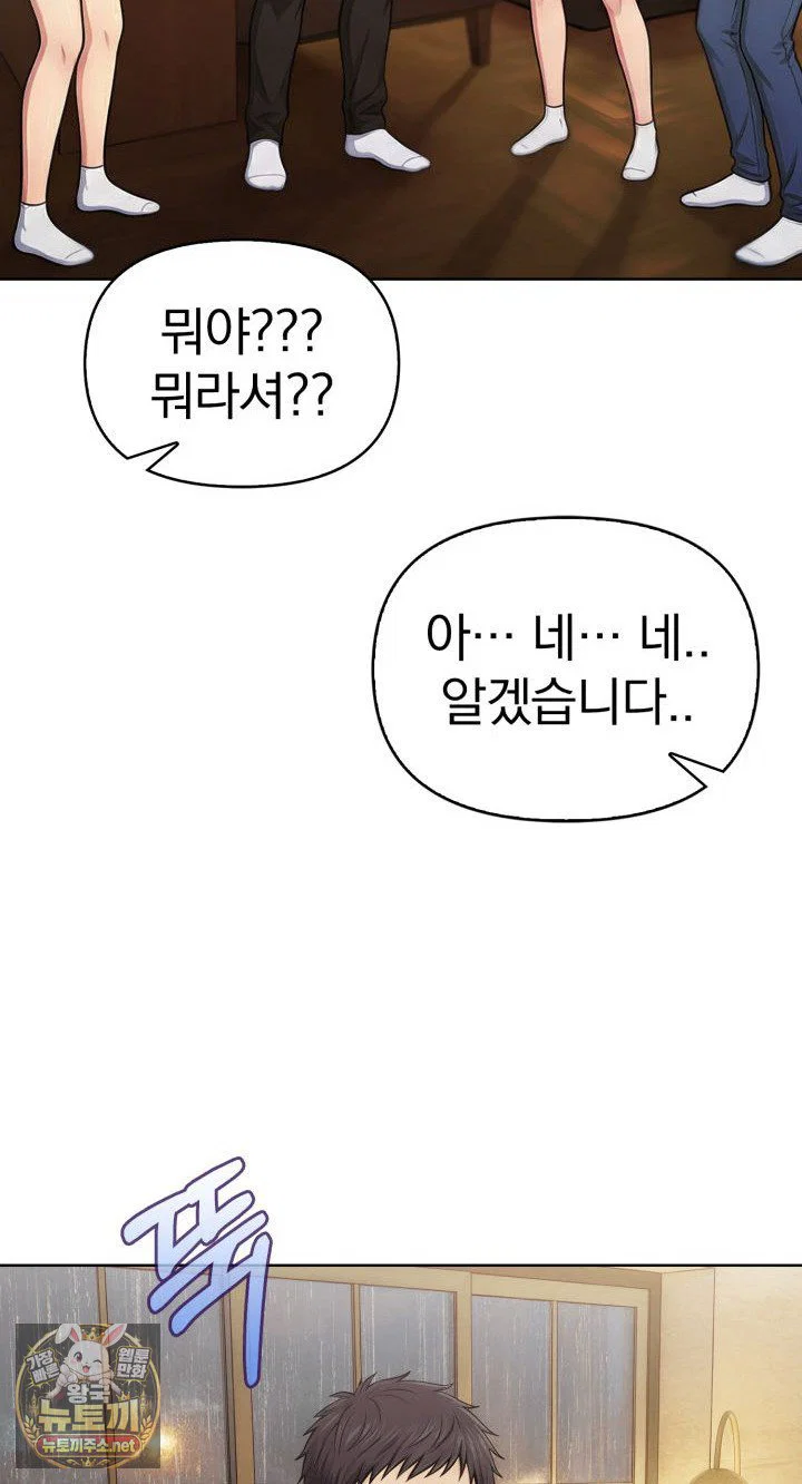 exchange-couple-travelogue-raw-chap-1-35