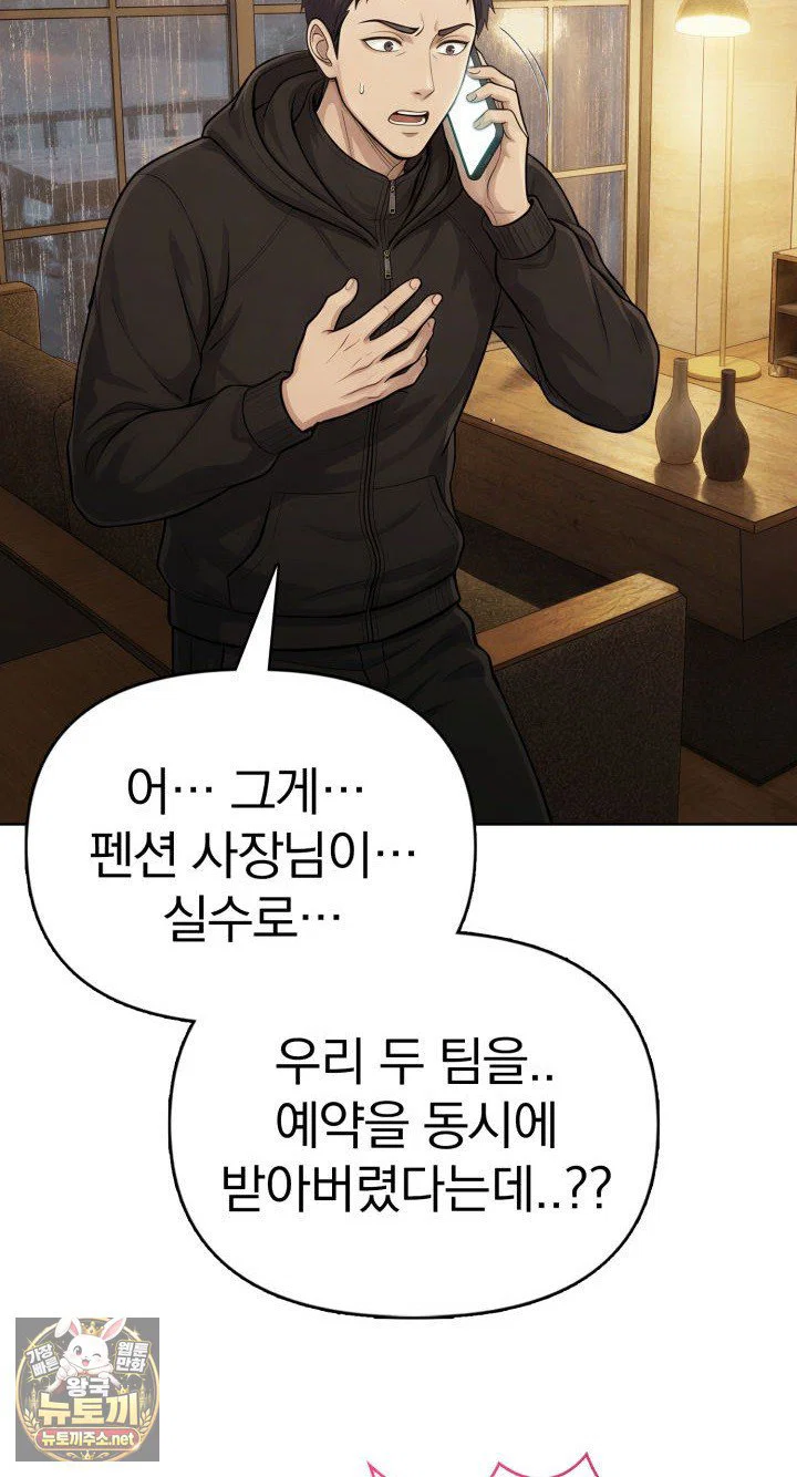 exchange-couple-travelogue-raw-chap-1-36
