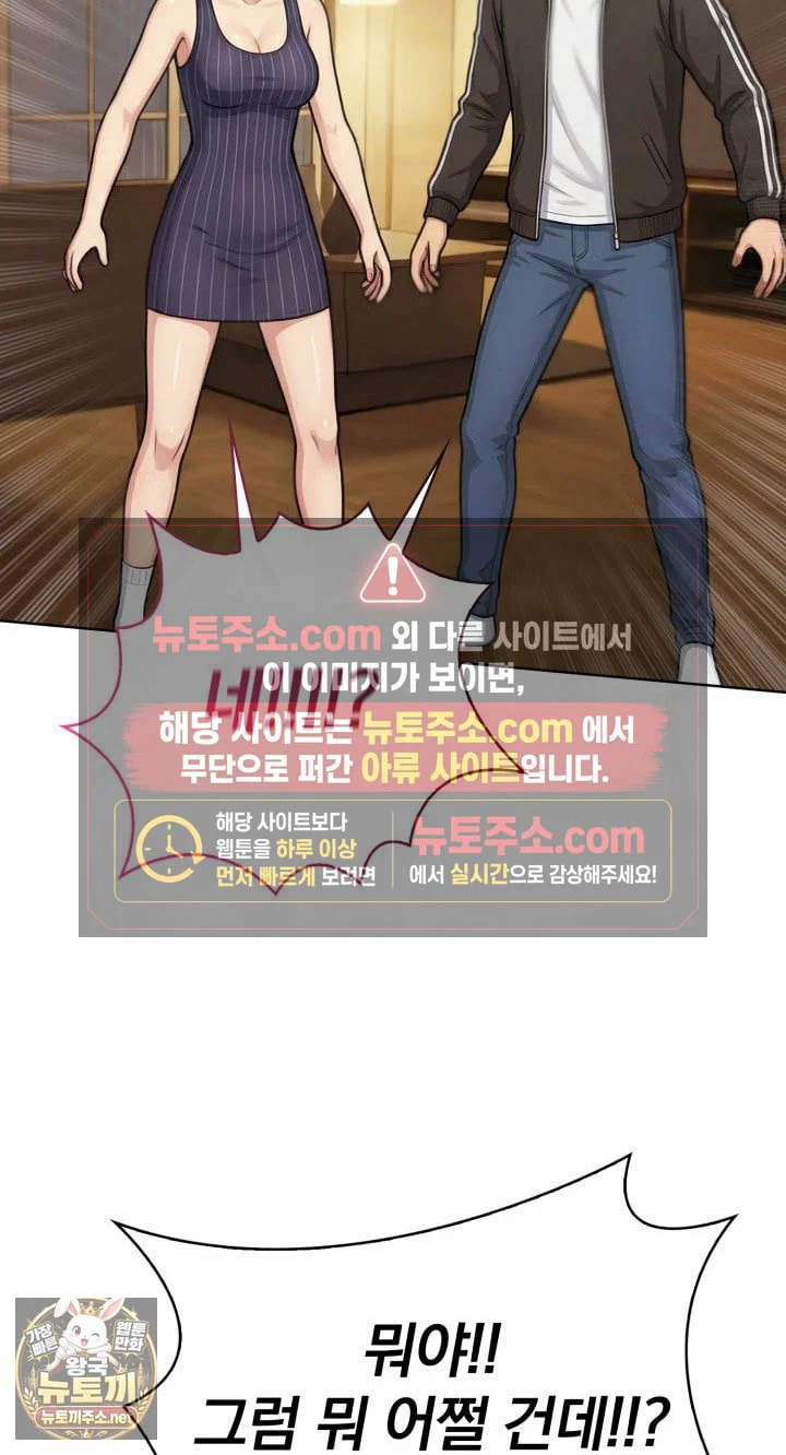 exchange-couple-travelogue-raw-chap-1-38