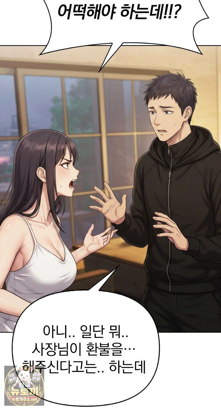exchange-couple-travelogue-raw-chap-1-39