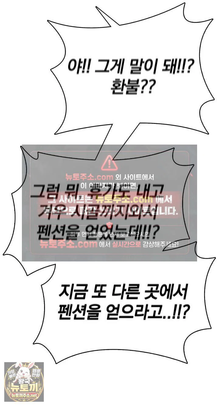 exchange-couple-travelogue-raw-chap-1-40