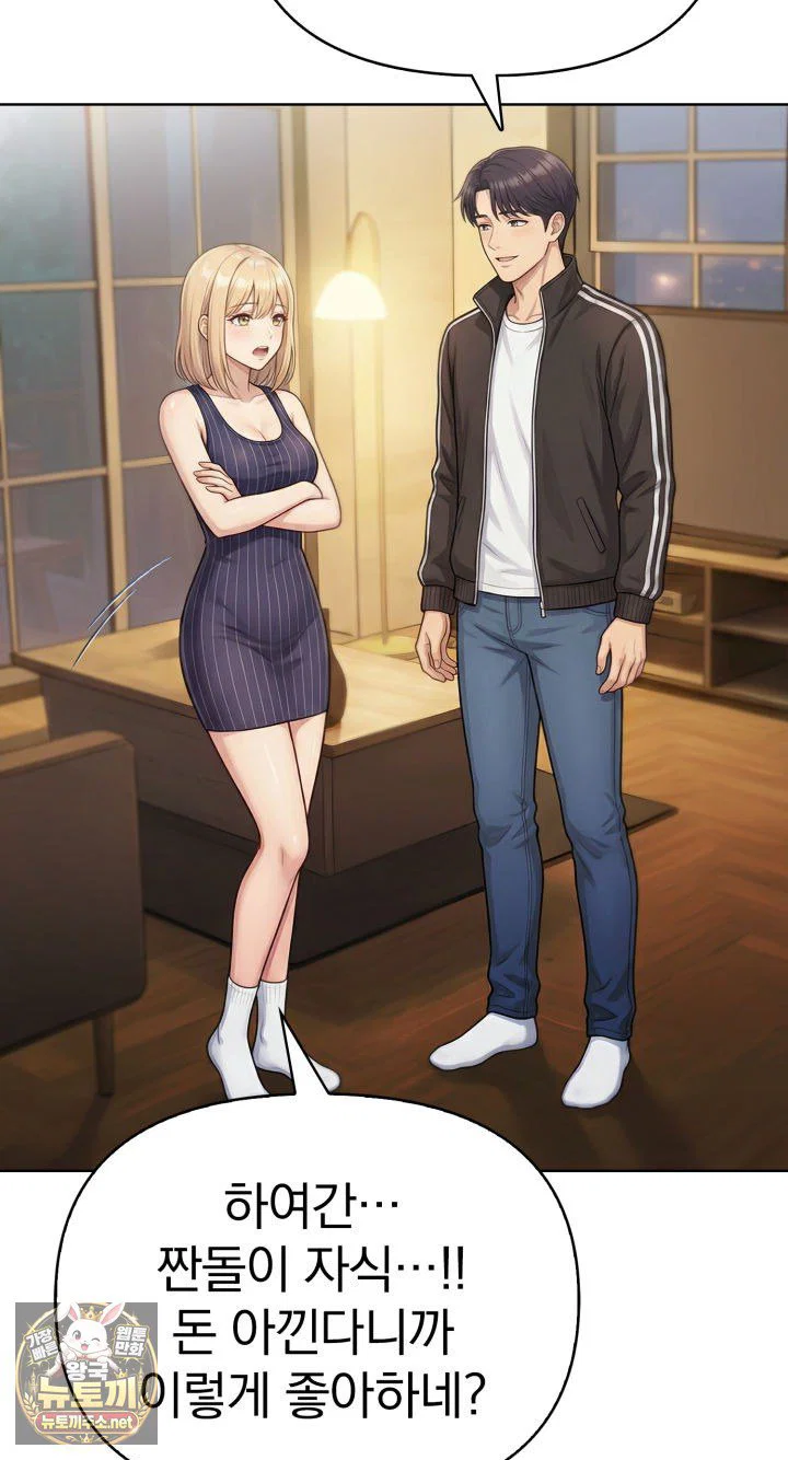 exchange-couple-travelogue-raw-chap-1-48