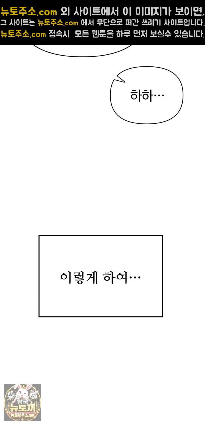 exchange-couple-travelogue-raw-chap-1-49