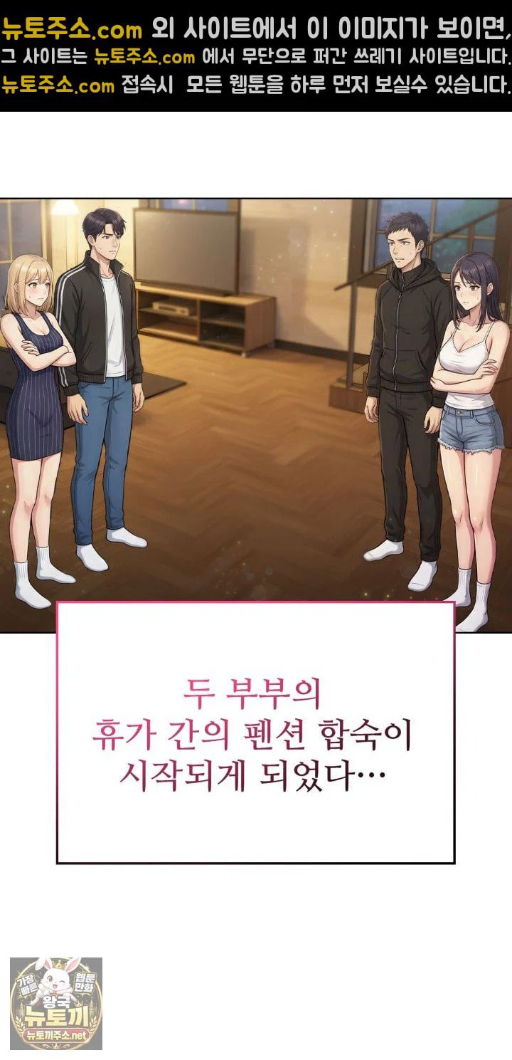 exchange-couple-travelogue-raw-chap-1-50