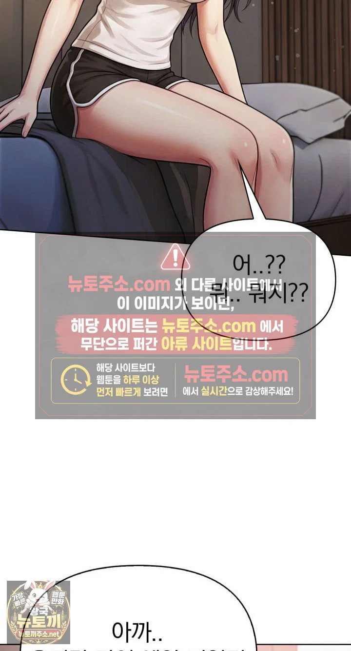 exchange-couple-travelogue-raw-chap-1-55