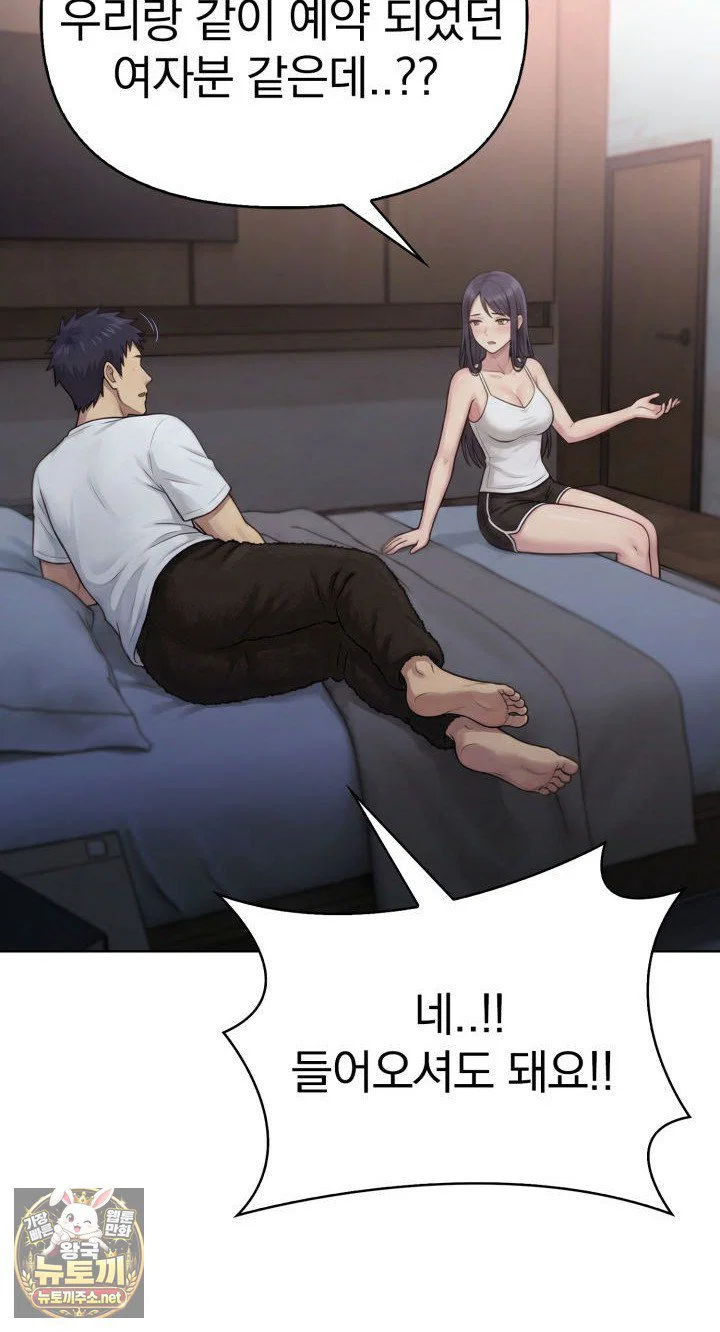 exchange-couple-travelogue-raw-chap-1-56