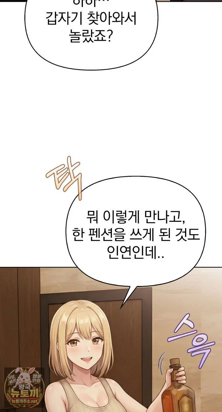 exchange-couple-travelogue-raw-chap-1-58