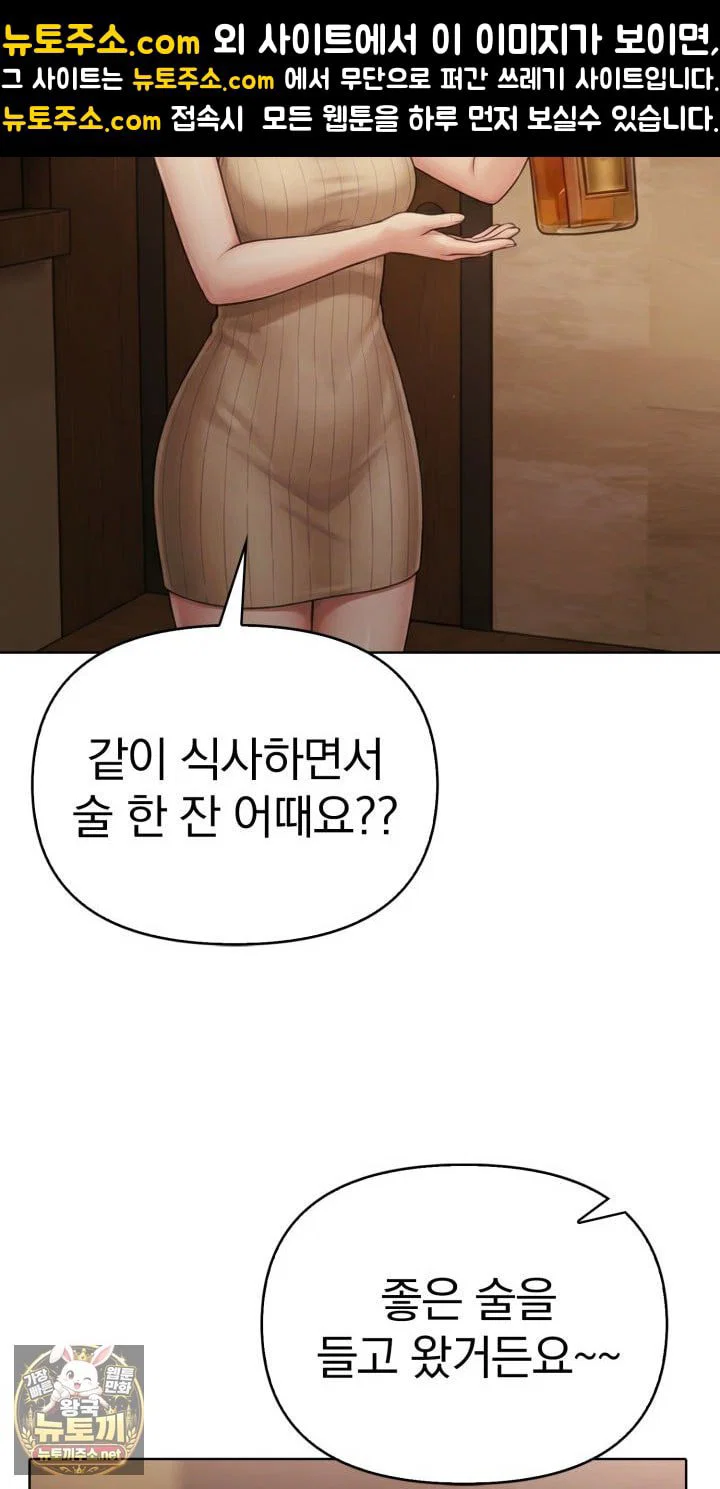 exchange-couple-travelogue-raw-chap-1-59