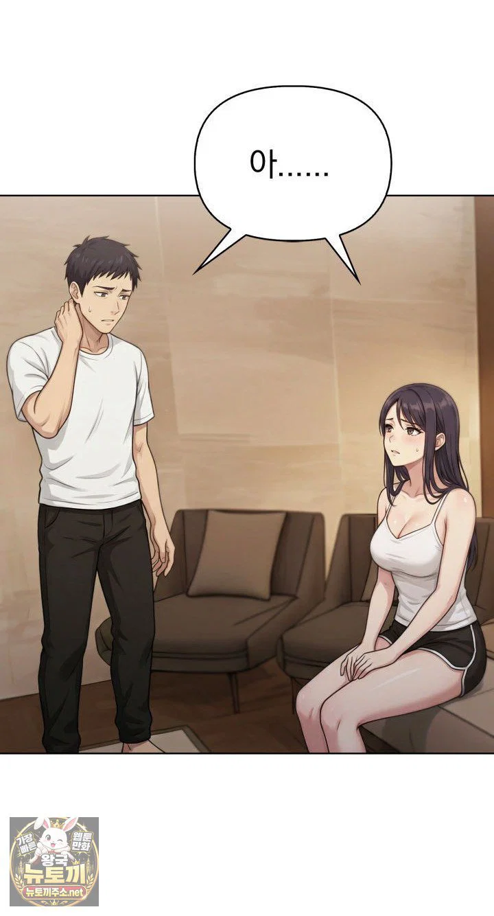 exchange-couple-travelogue-raw-chap-1-61