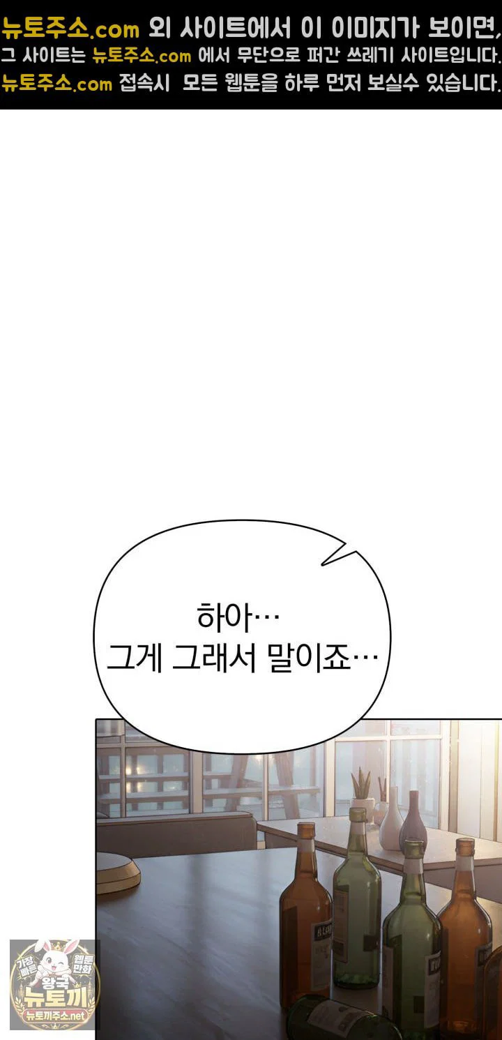 exchange-couple-travelogue-raw-chap-1-63