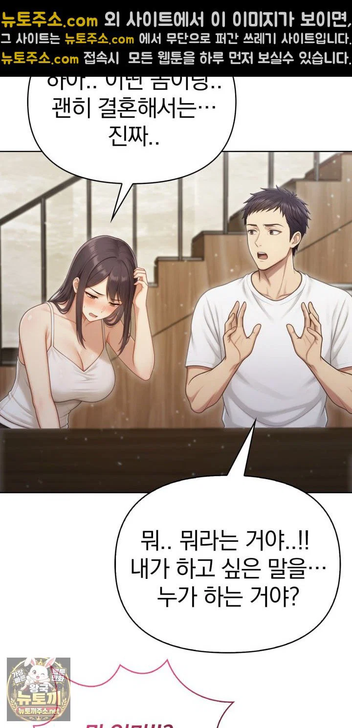exchange-couple-travelogue-raw-chap-1-68
