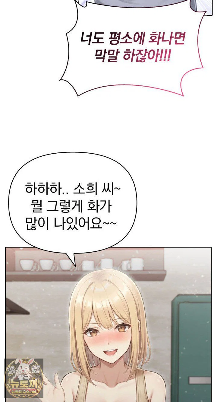 exchange-couple-travelogue-raw-chap-1-71