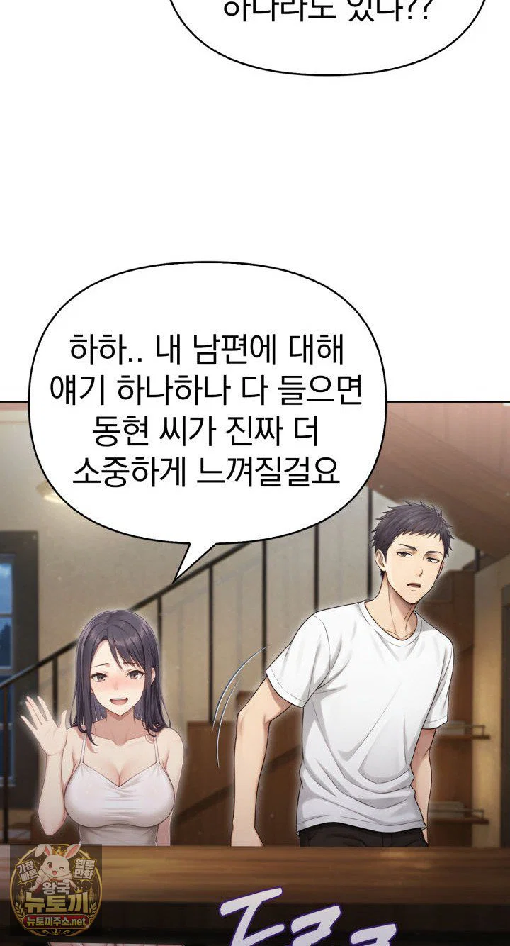 exchange-couple-travelogue-raw-chap-1-73