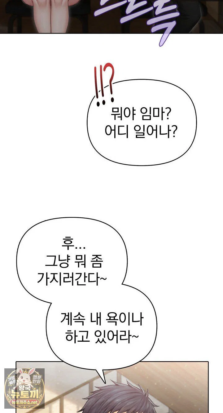 exchange-couple-travelogue-raw-chap-1-74