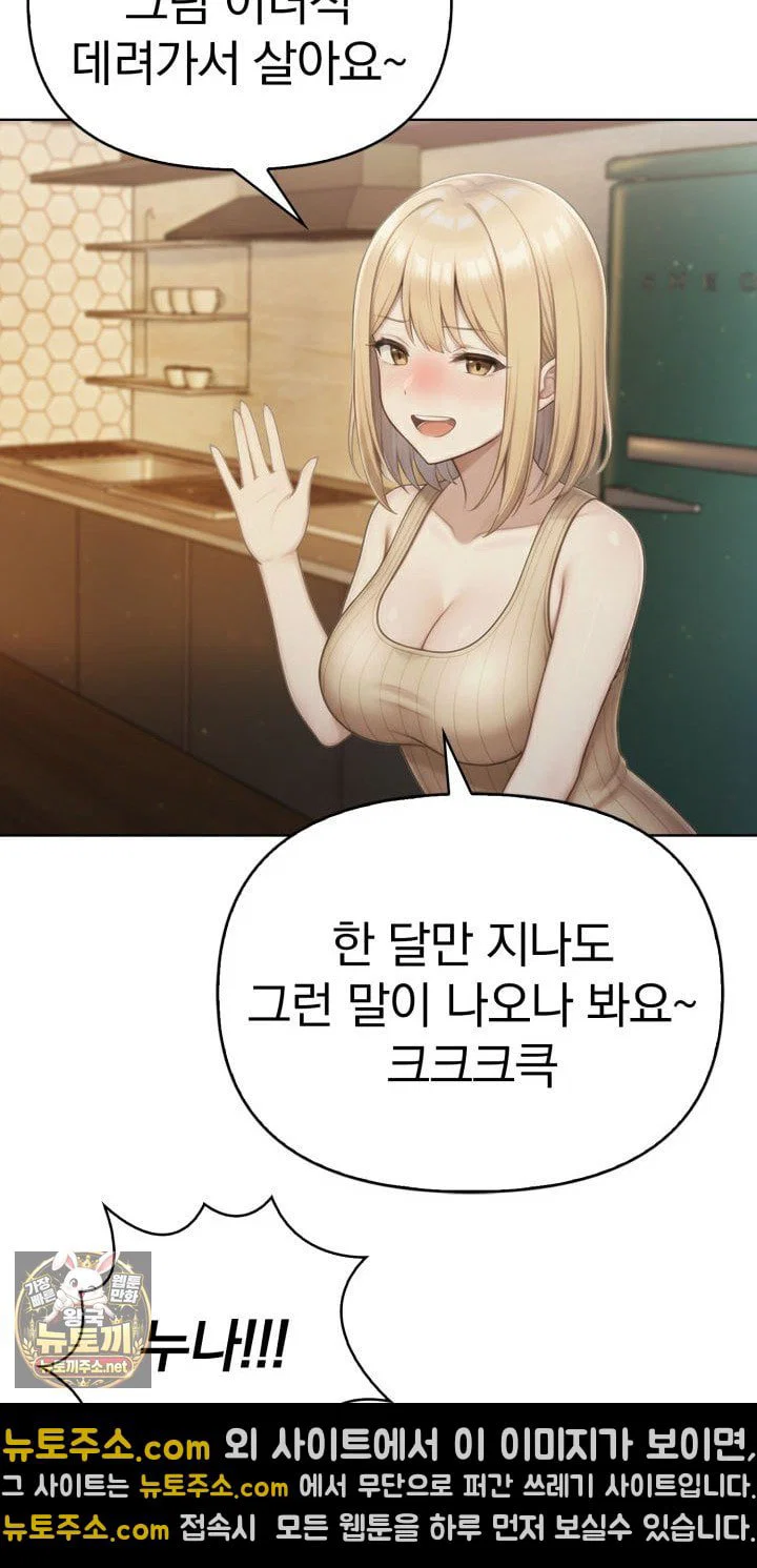 exchange-couple-travelogue-raw-chap-1-76