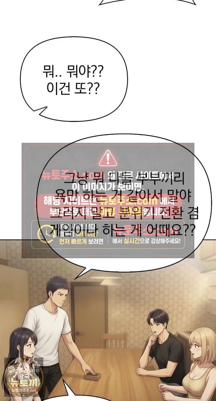 exchange-couple-travelogue-raw-chap-1-78