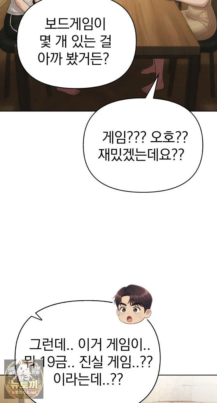 exchange-couple-travelogue-raw-chap-1-79