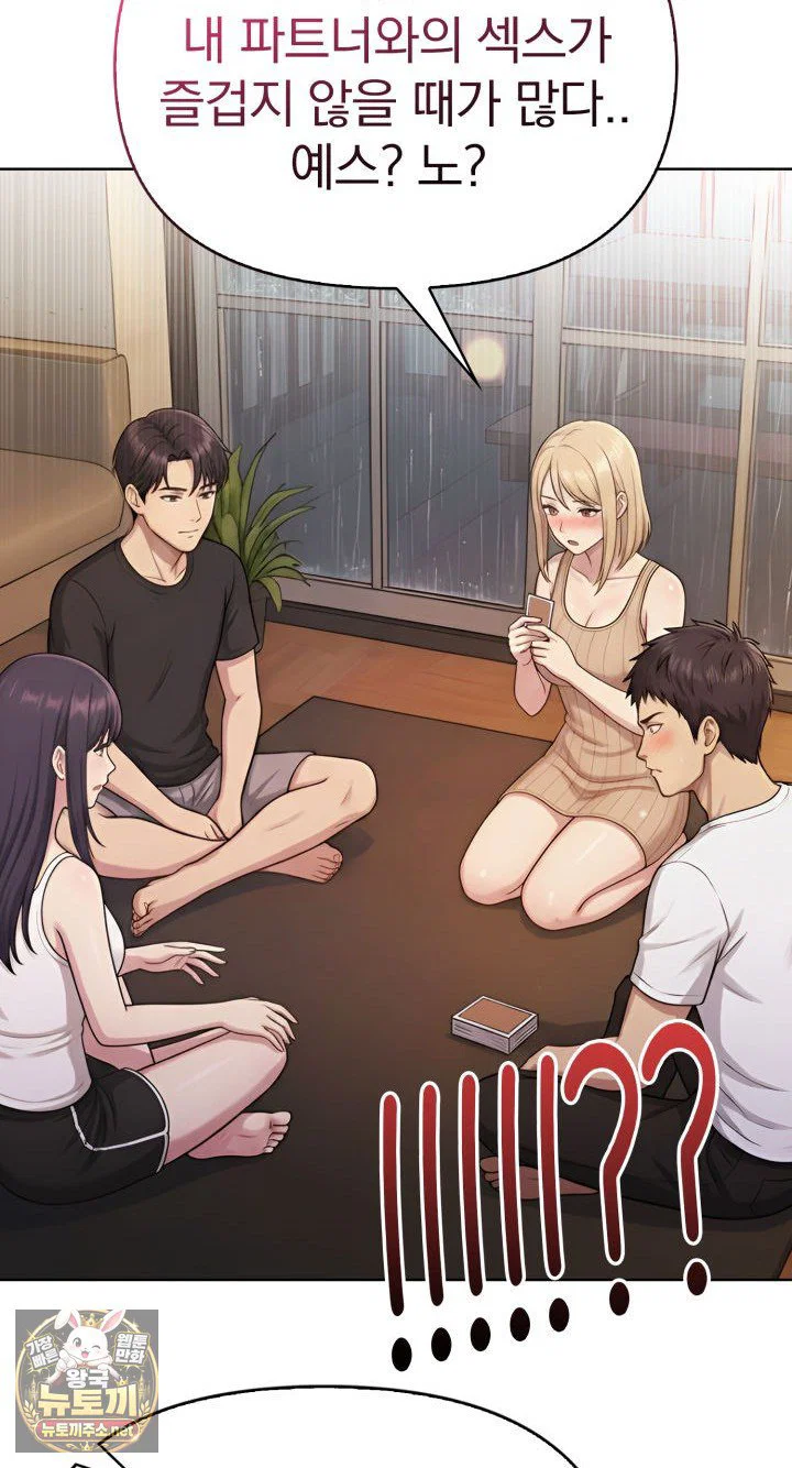 exchange-couple-travelogue-raw-chap-1-84