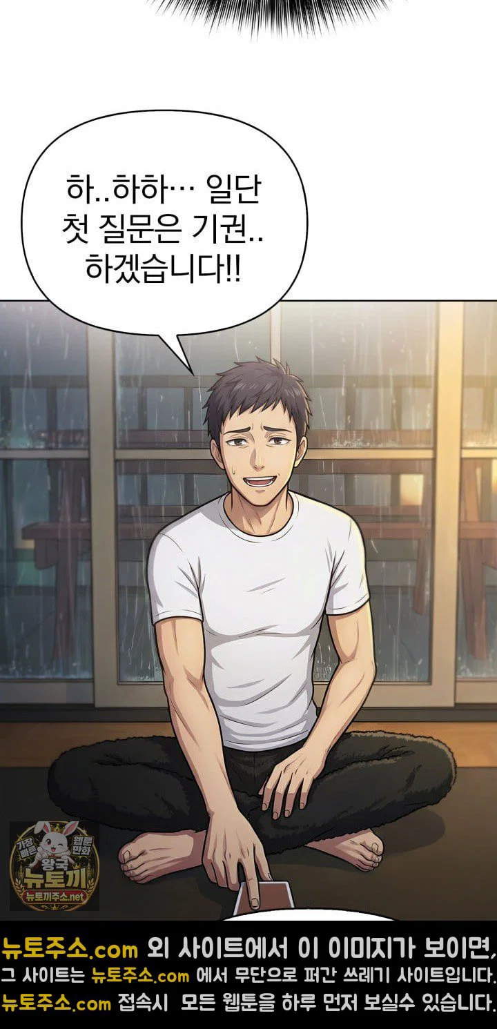 exchange-couple-travelogue-raw-chap-1-87