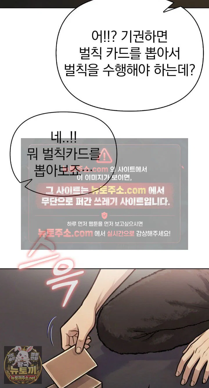 exchange-couple-travelogue-raw-chap-1-88
