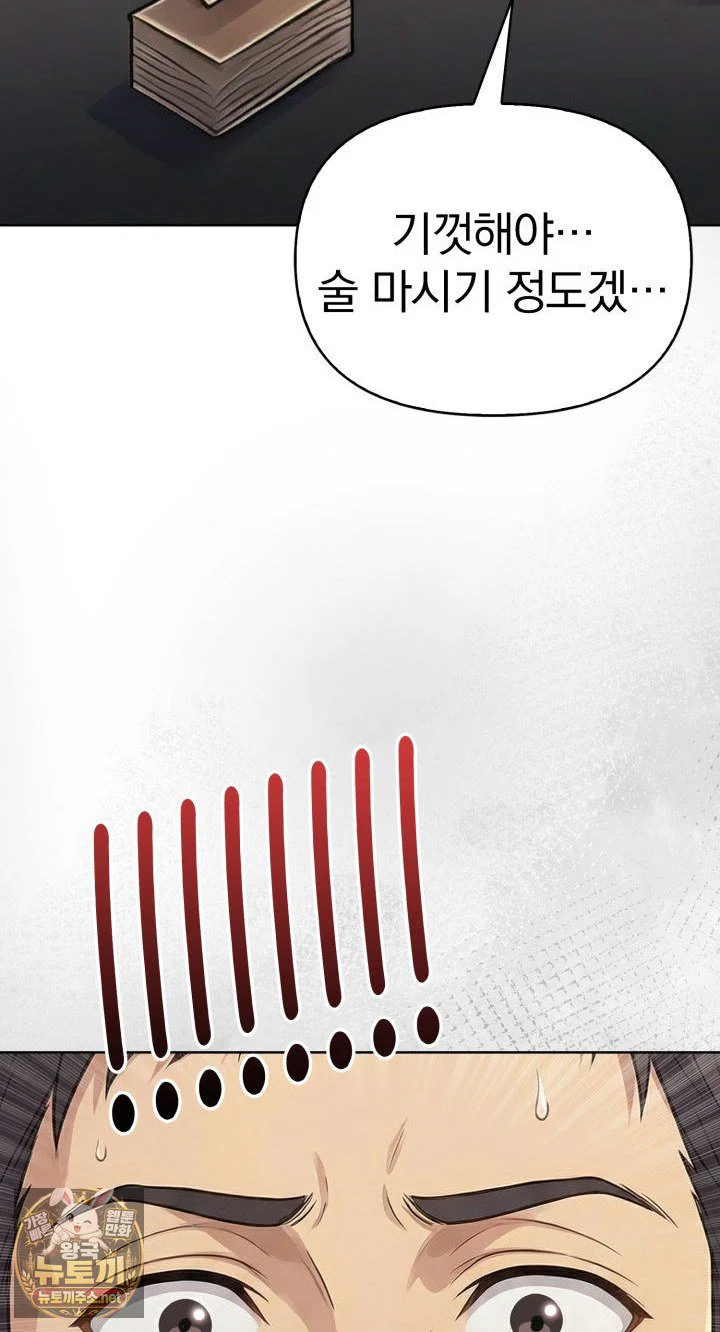 exchange-couple-travelogue-raw-chap-1-89