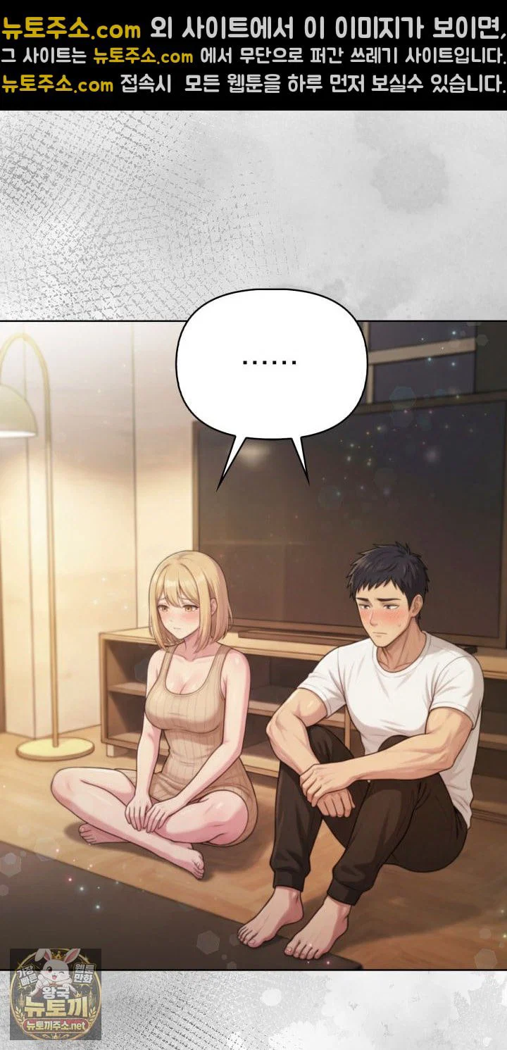 exchange-couple-travelogue-raw-chap-1-97