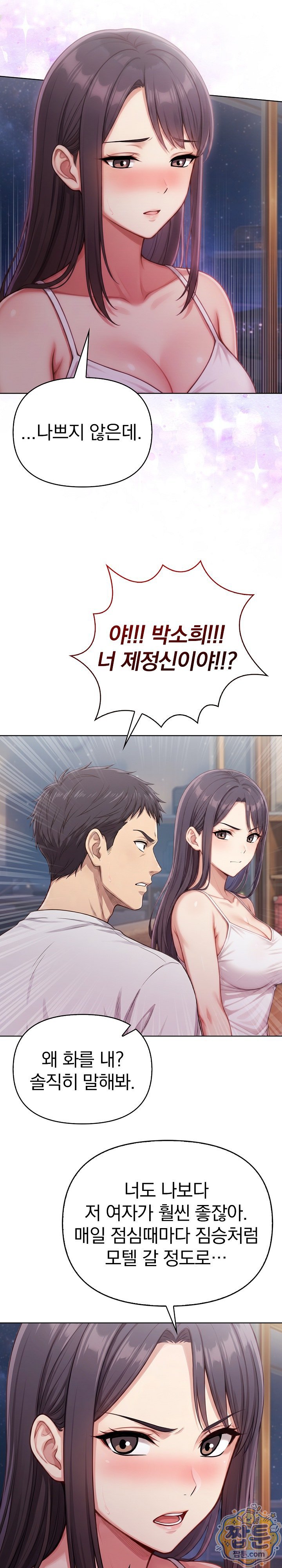 exchange-couple-travelogue-raw-chap-10-7