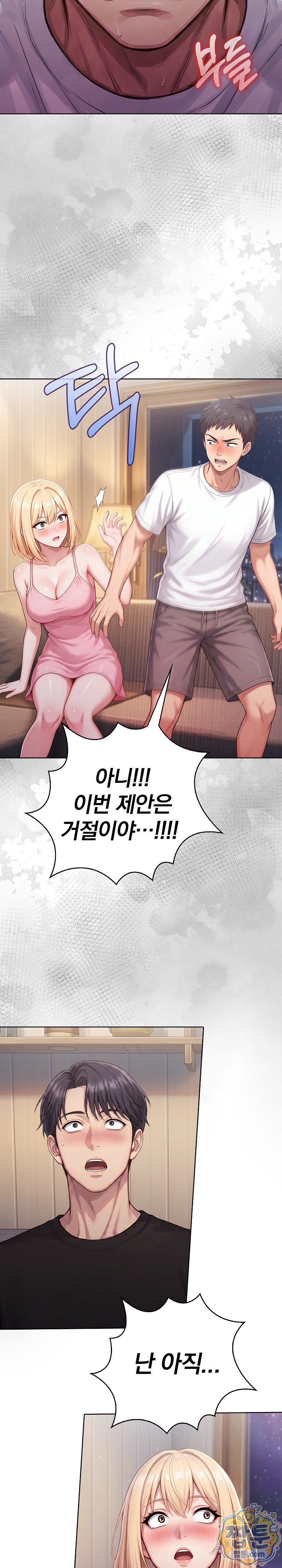 exchange-couple-travelogue-raw-chap-10-14