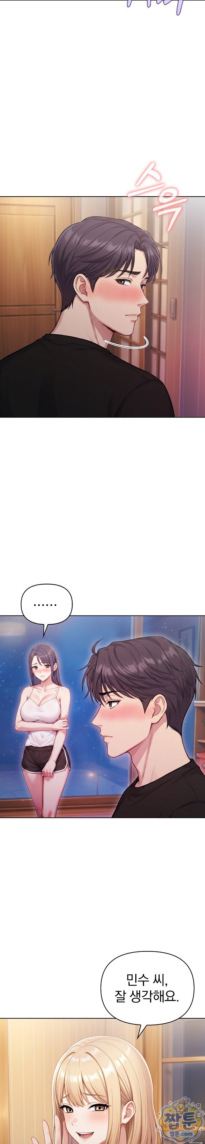 exchange-couple-travelogue-raw-chap-10-21