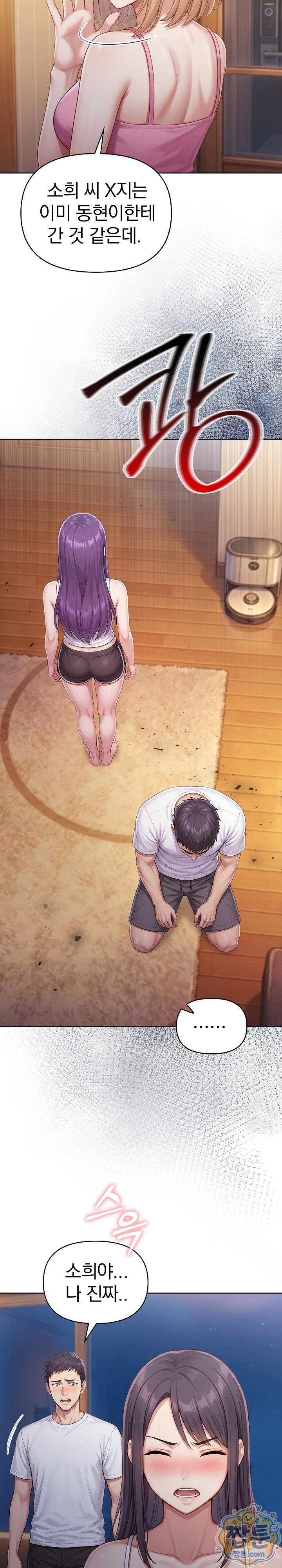 exchange-couple-travelogue-raw-chap-10-22