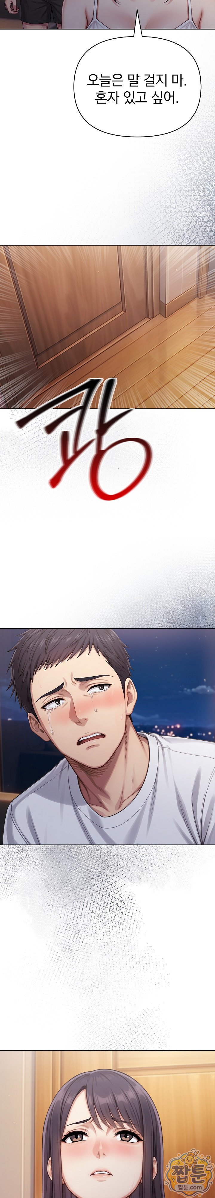 exchange-couple-travelogue-raw-chap-10-23