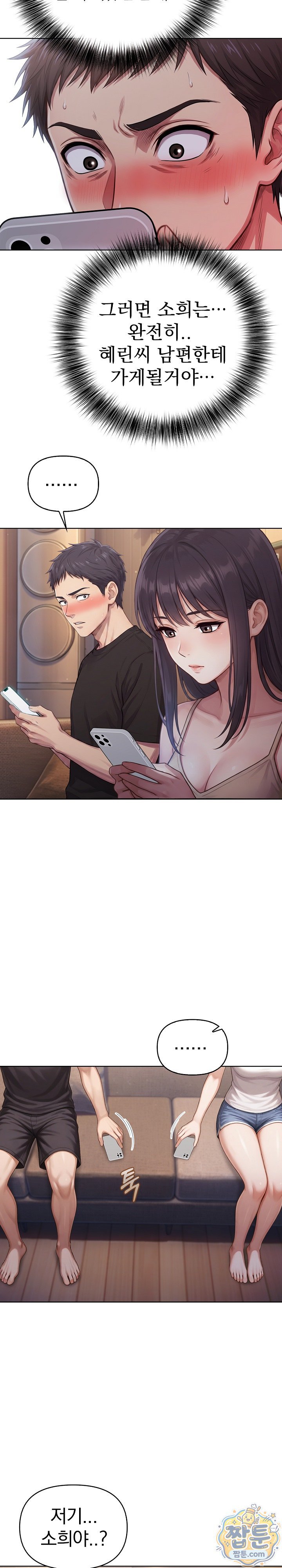 exchange-couple-travelogue-raw-chap-11-4