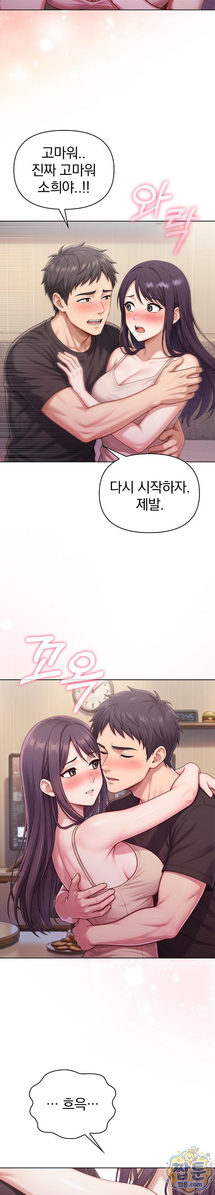 exchange-couple-travelogue-raw-chap-11-9