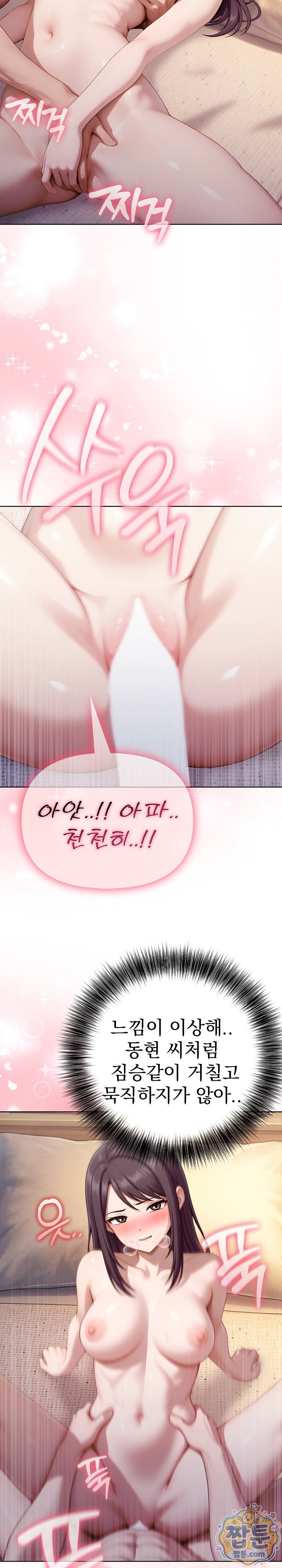 exchange-couple-travelogue-raw-chap-11-13
