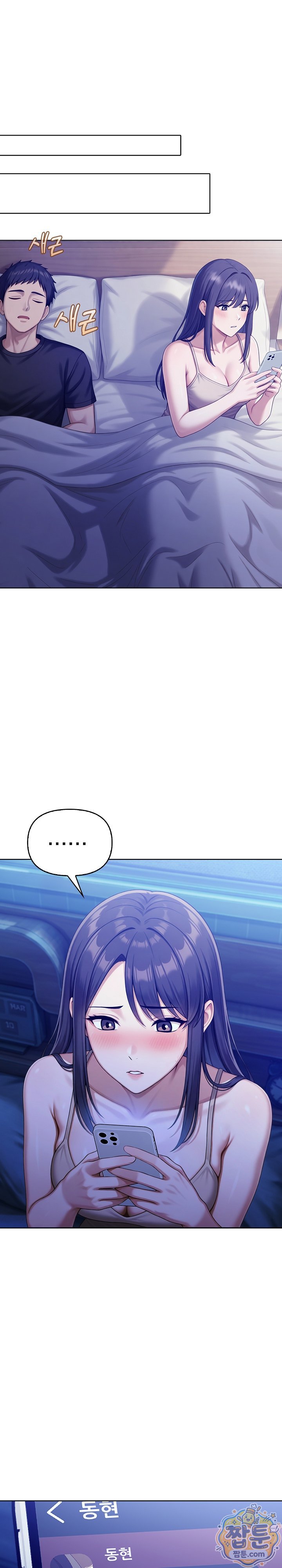 exchange-couple-travelogue-raw-chap-11-19