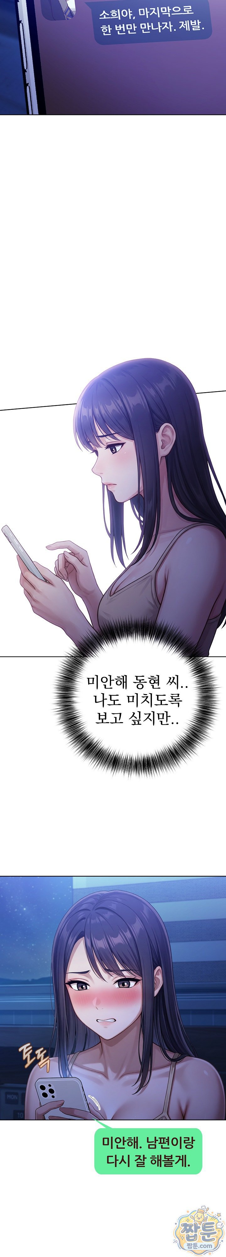 exchange-couple-travelogue-raw-chap-11-20