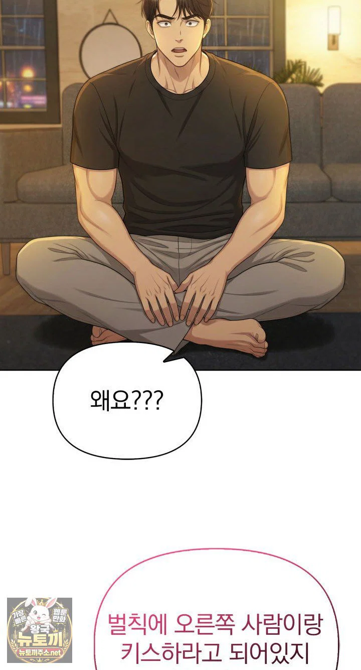 exchange-couple-travelogue-raw-chap-2-16