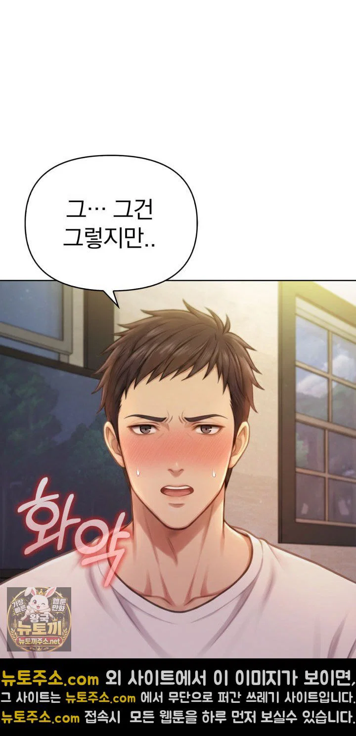 exchange-couple-travelogue-raw-chap-2-18