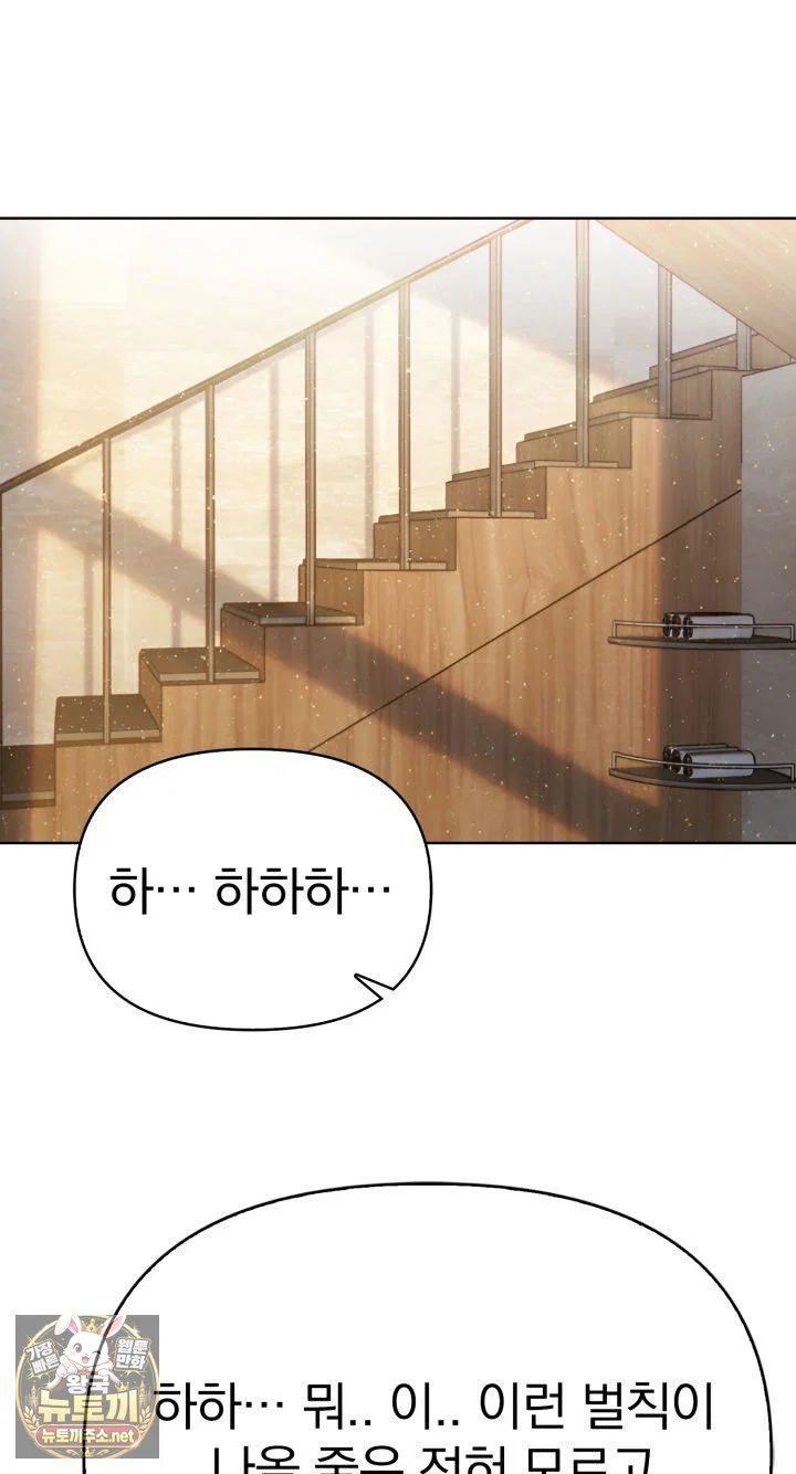 exchange-couple-travelogue-raw-chap-2-1