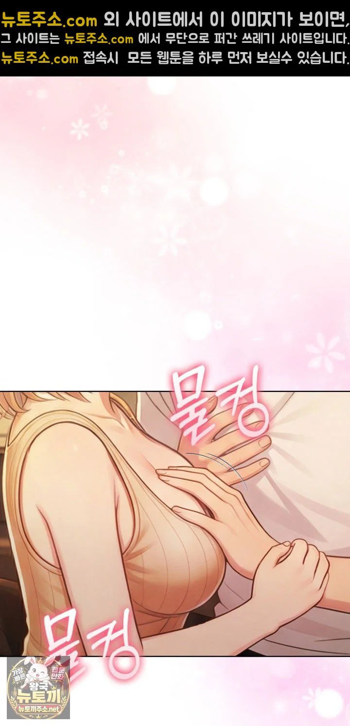 exchange-couple-travelogue-raw-chap-2-23