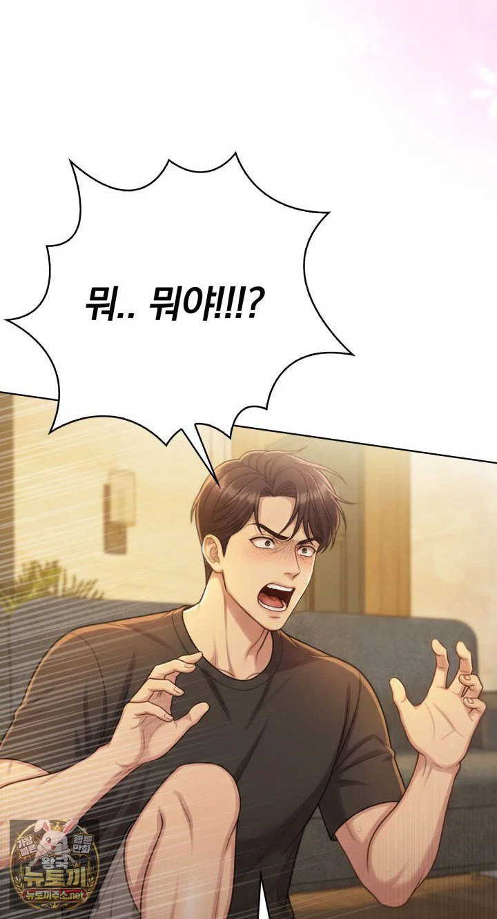 exchange-couple-travelogue-raw-chap-2-24