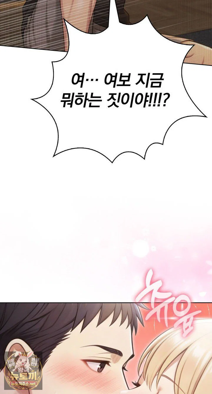 exchange-couple-travelogue-raw-chap-2-25