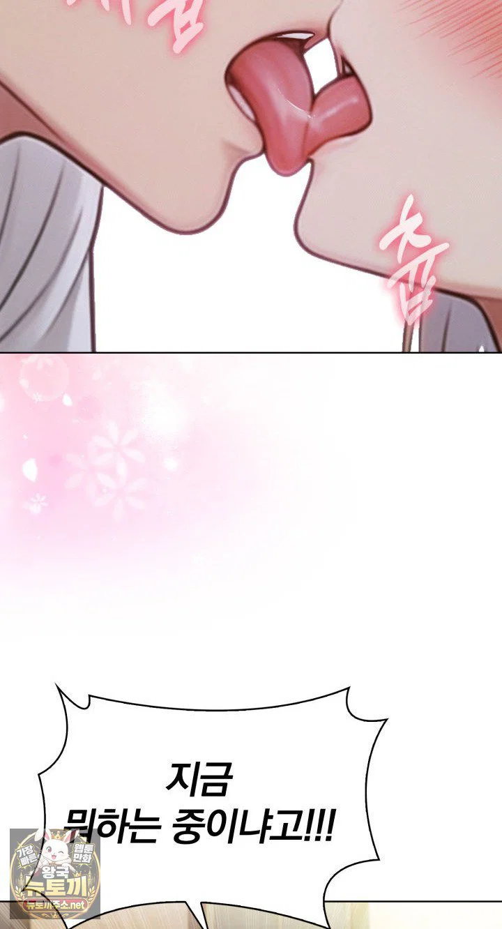 exchange-couple-travelogue-raw-chap-2-27