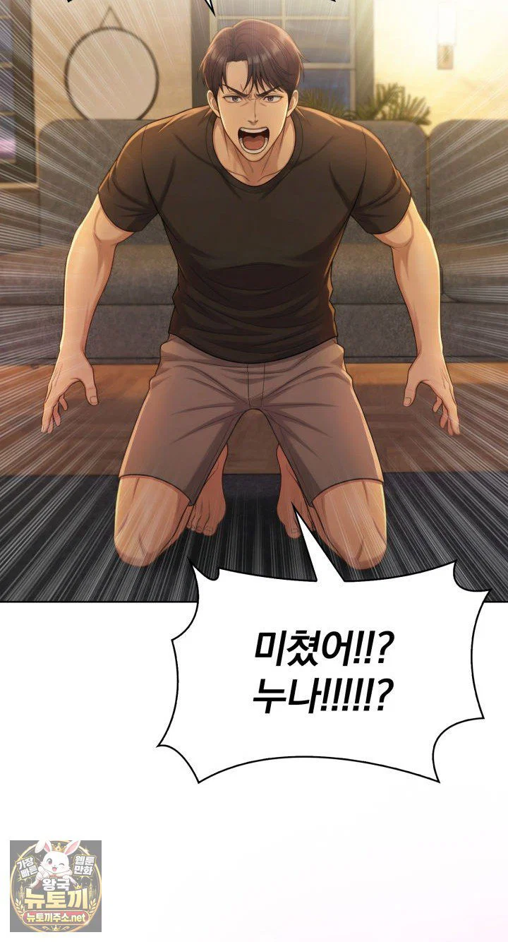 exchange-couple-travelogue-raw-chap-2-28