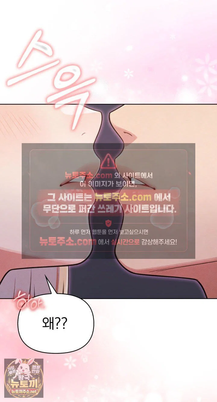 exchange-couple-travelogue-raw-chap-2-29