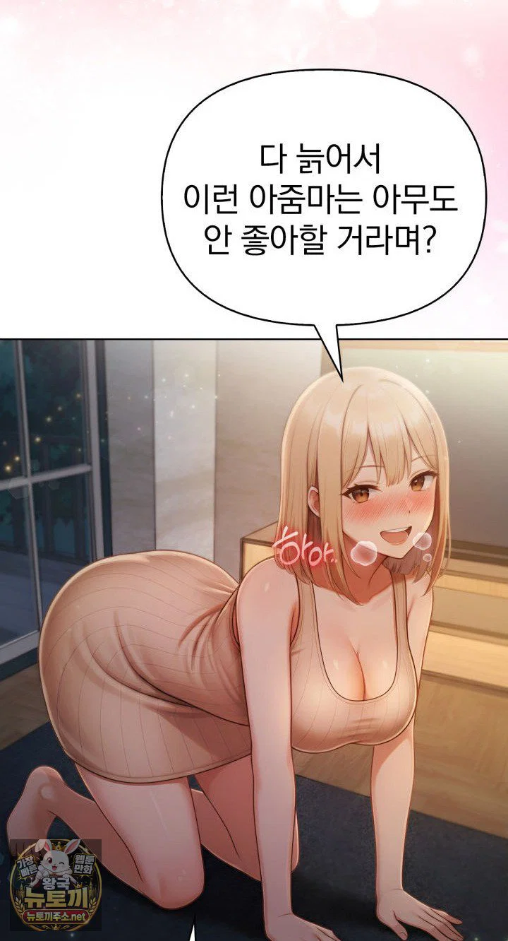 exchange-couple-travelogue-raw-chap-2-30