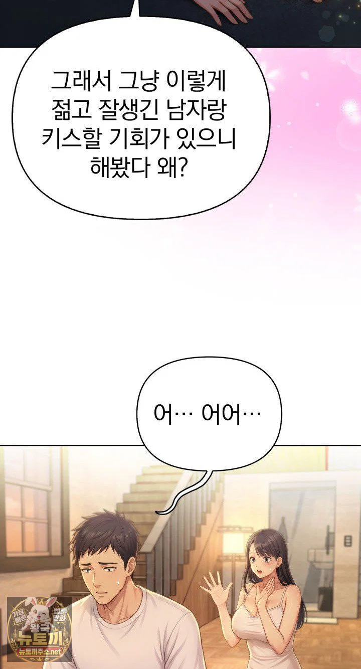 exchange-couple-travelogue-raw-chap-2-31