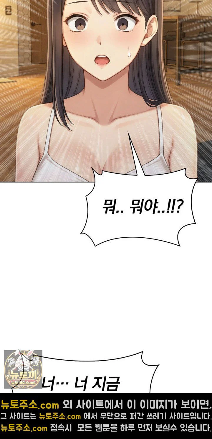 exchange-couple-travelogue-raw-chap-2-33