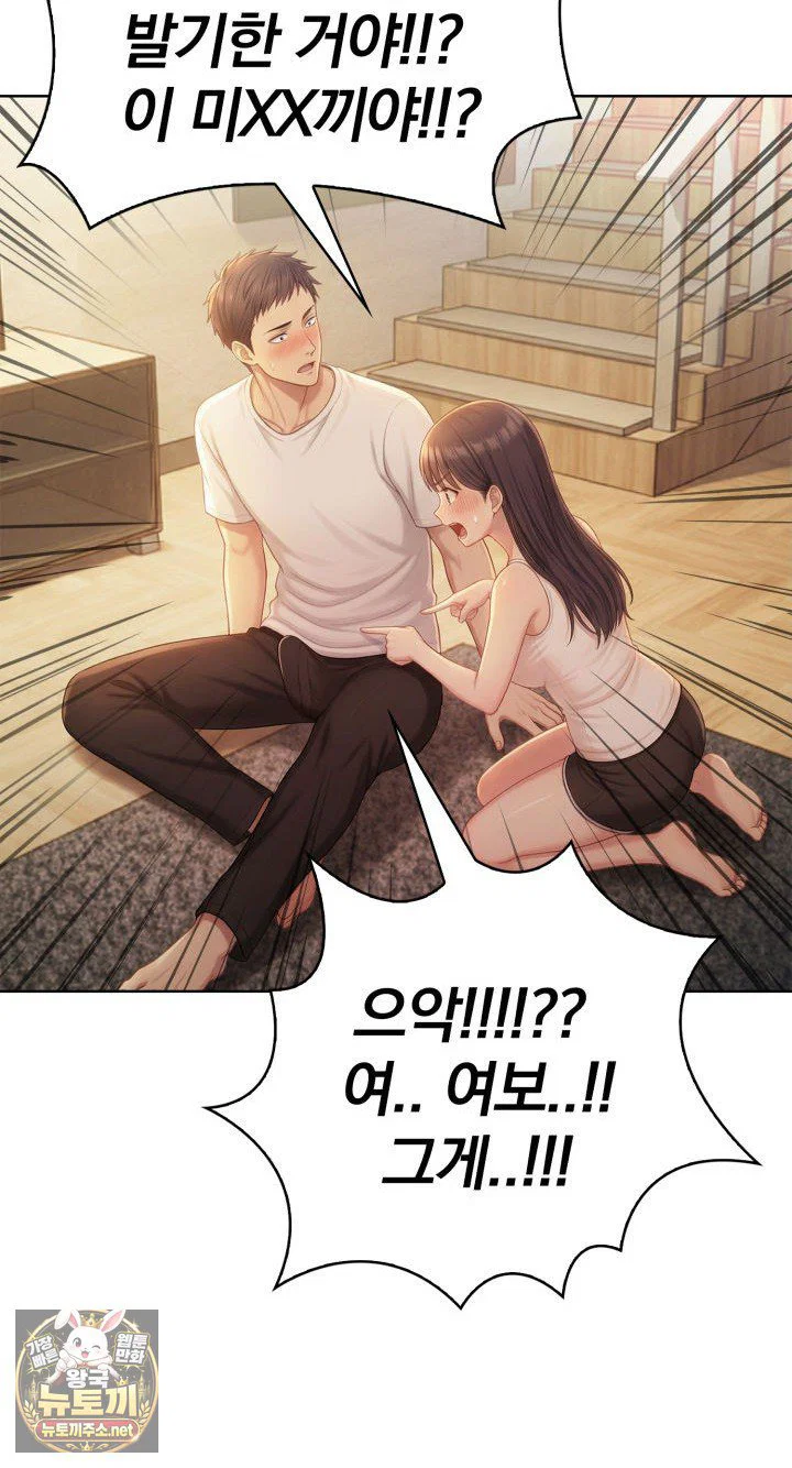 exchange-couple-travelogue-raw-chap-2-34