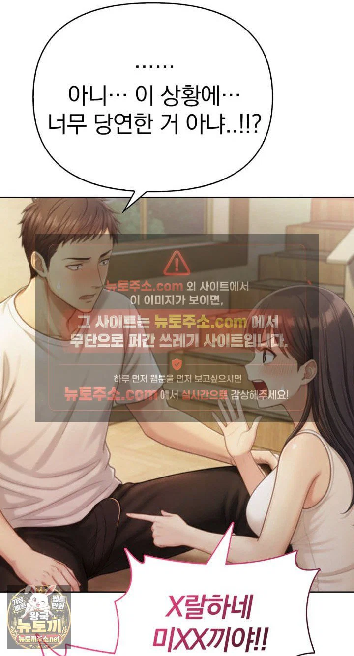exchange-couple-travelogue-raw-chap-2-35